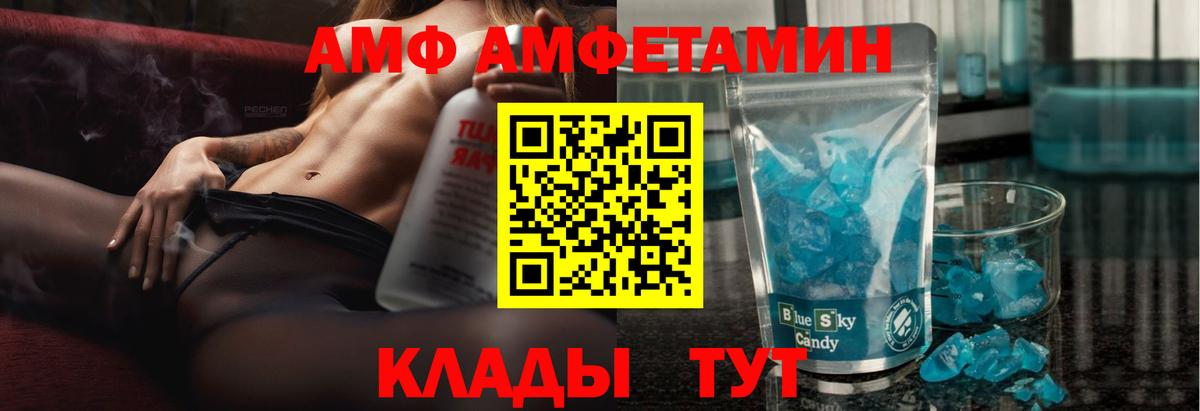 Александров  Амфетамин  Amphetamine  Вход с VPN  Amphetamine Premium 