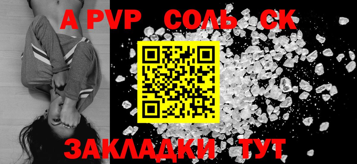 Александров  A-PVP СК КРИС  Вход с VPN  Альфа ПВП СК  A-PVP VHQ 