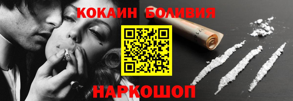 Cocaine FishScale  КОКАИН  Александров  Вход с VPN  КОКАИН Перу 