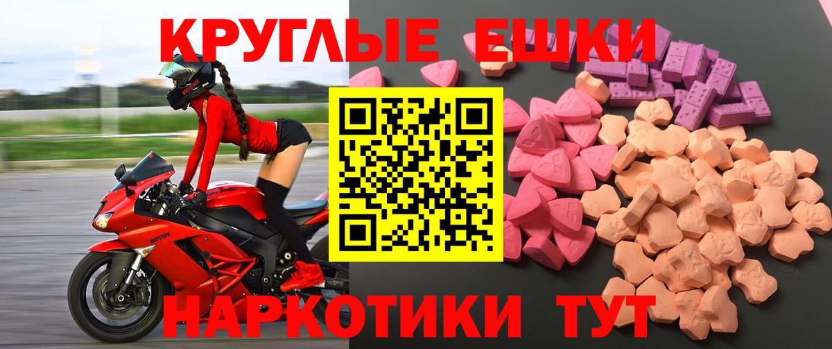 Александров  Ecstasy TESLA  Вход с VPN  Экстази XTC 