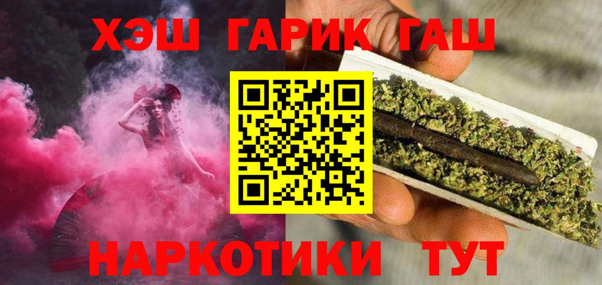 ГАШ Cannabis  Вход с VPN  Александров  ГАШИШ хэш 