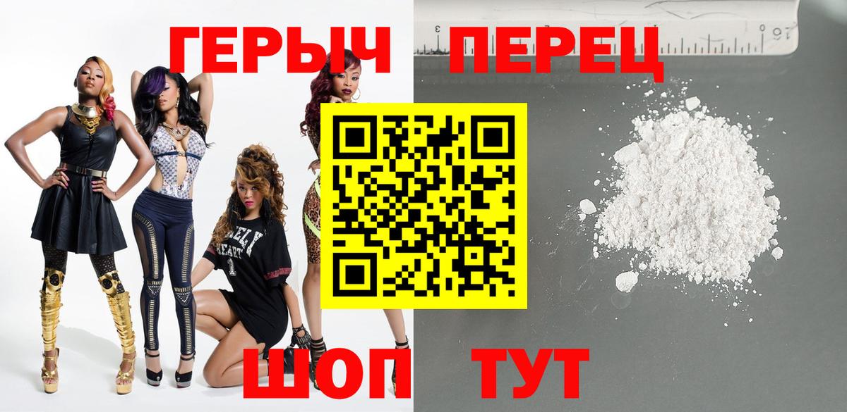 Александров  Героин белый  Вход с VPN 