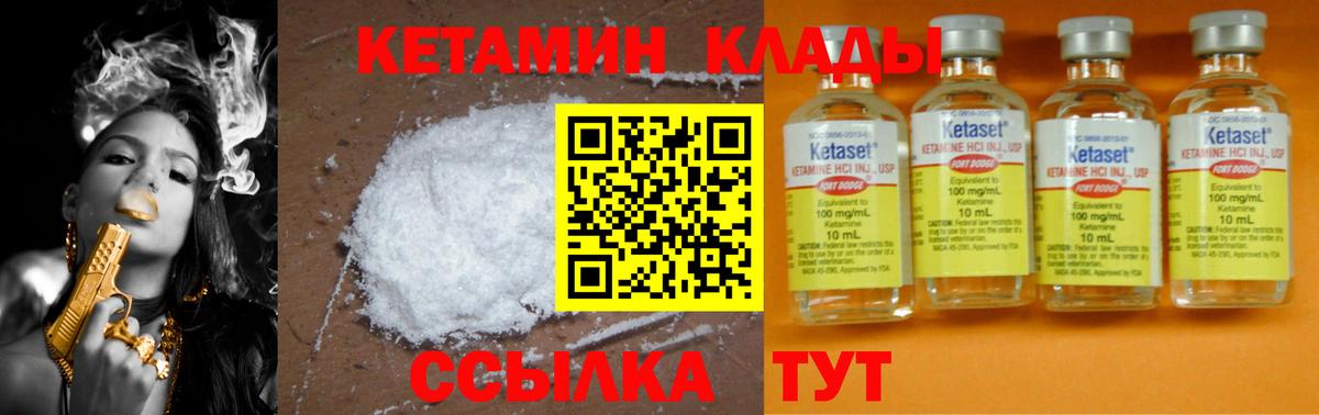 Кетамин ketamine Александров