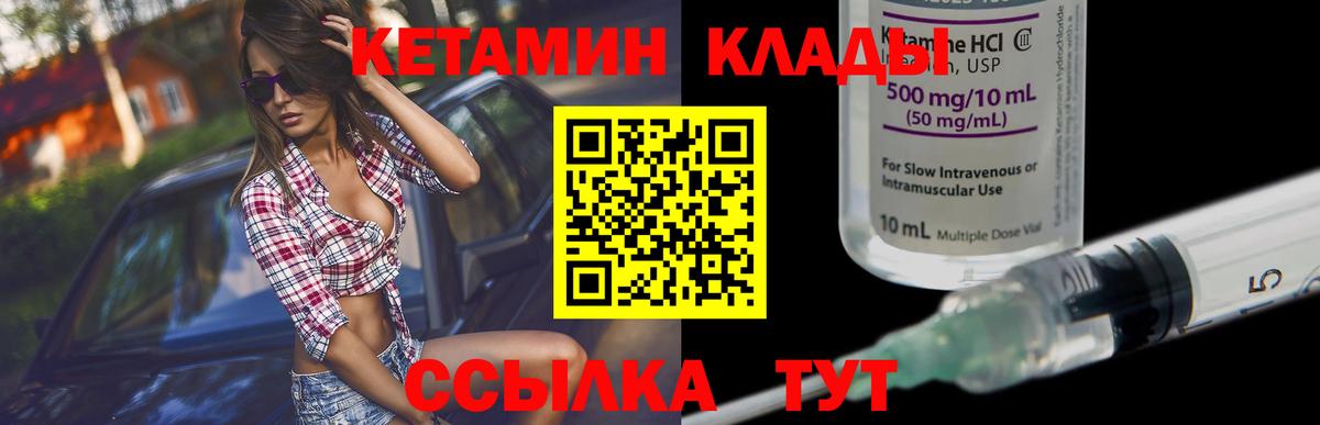 КЕТАМИН ketamine  Кетамин VHQ  Вход с VPN  Александров 