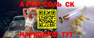 прущие крисы Абакан
