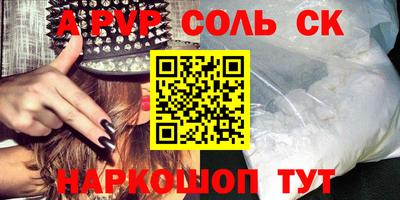 прущие крисы Абакан