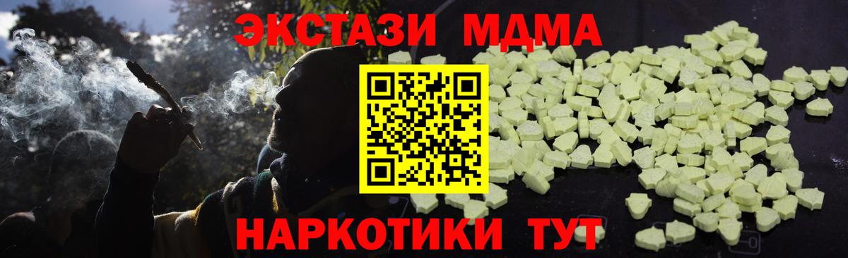 MDMA кристаллы  Вход с VPN  Александров 