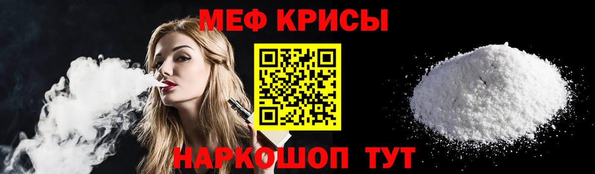 Мефедрон мяу мяу  Вход с VPN  Мефедрон 4 MMC  Мефедрон  Александров 