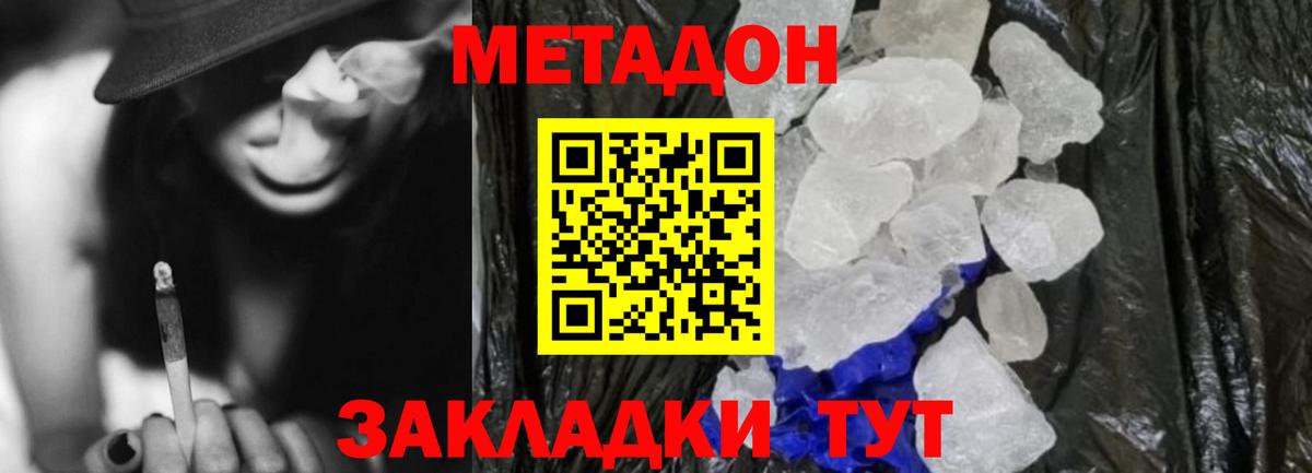 ОМГ ОМГ вход  МЕТАДОН methadone  Вход с VPN  Александров  Метадон кристалл 